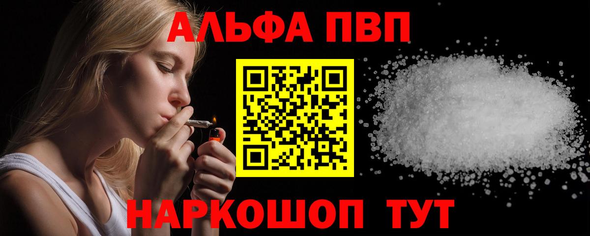 А ПВП крисы CK  Альфа ПВП  Донской  APVP СК 