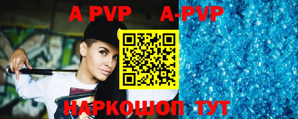 А ПВП Crystall  А ПВП СК КРИС  А ПВП  Вход с VPN  где можно купить   Донской  Альфа ПВП Crystall 