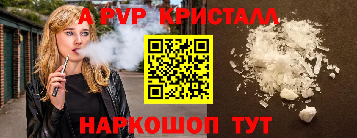 A-PVP СК КРИС Донской