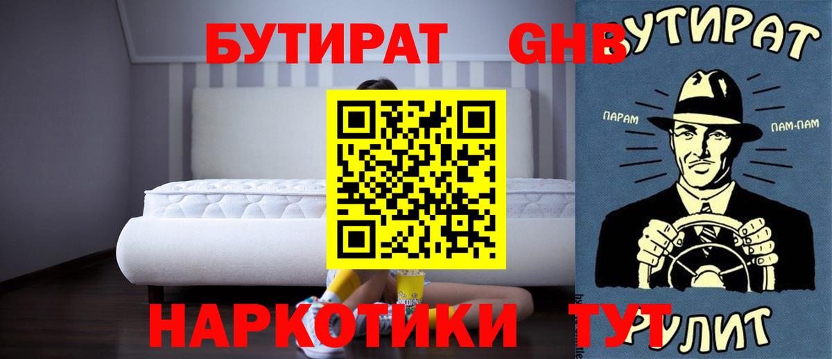 БУТИРАТ оксана  БУТИРАТ  Донской 