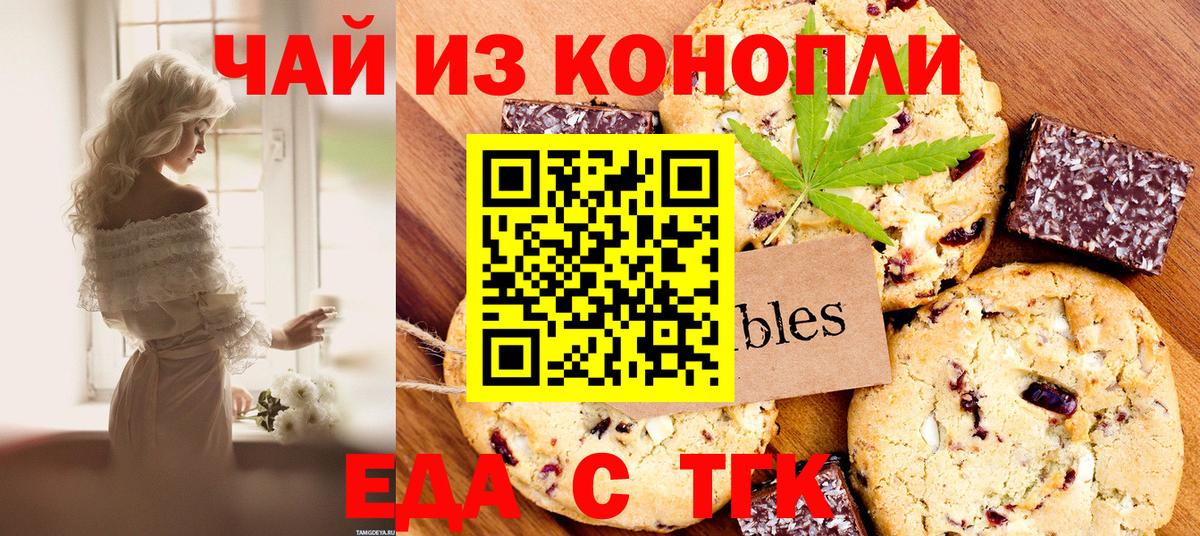 Донской  Еда ТГК конопля  Вход с VPN 