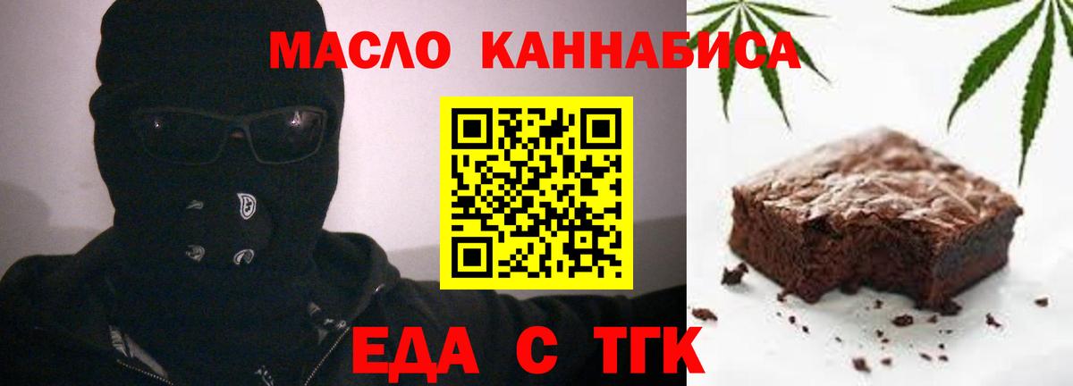 Canna-Cookies марихуана Донской