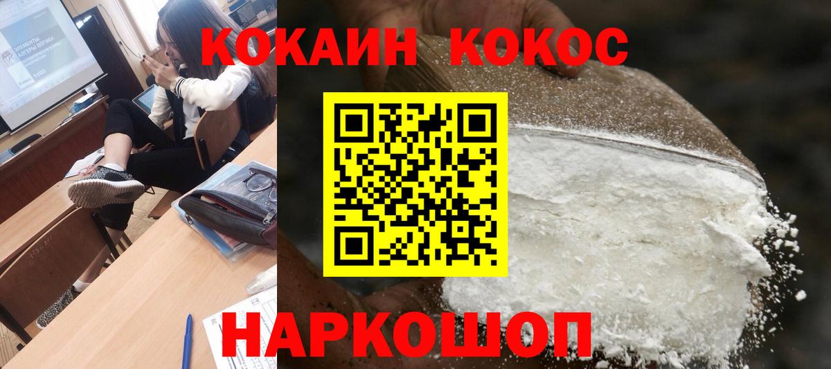 КОКАИН Перу Донской