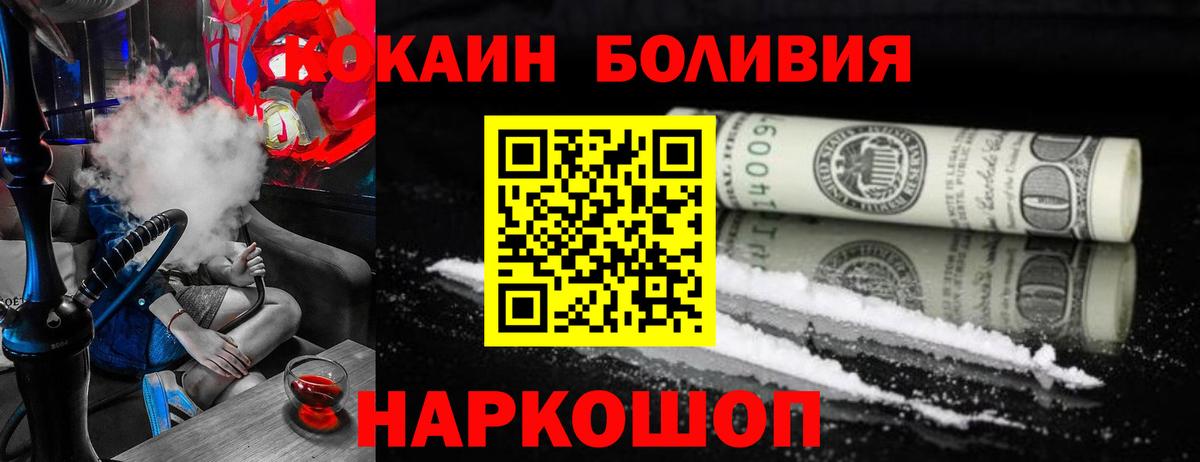 Донской  Cocaine FishScale  Cocaine 99%  Вход с VPN 