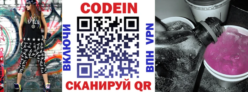 закладка  Донской  Кодеин напиток Lean (лин) 