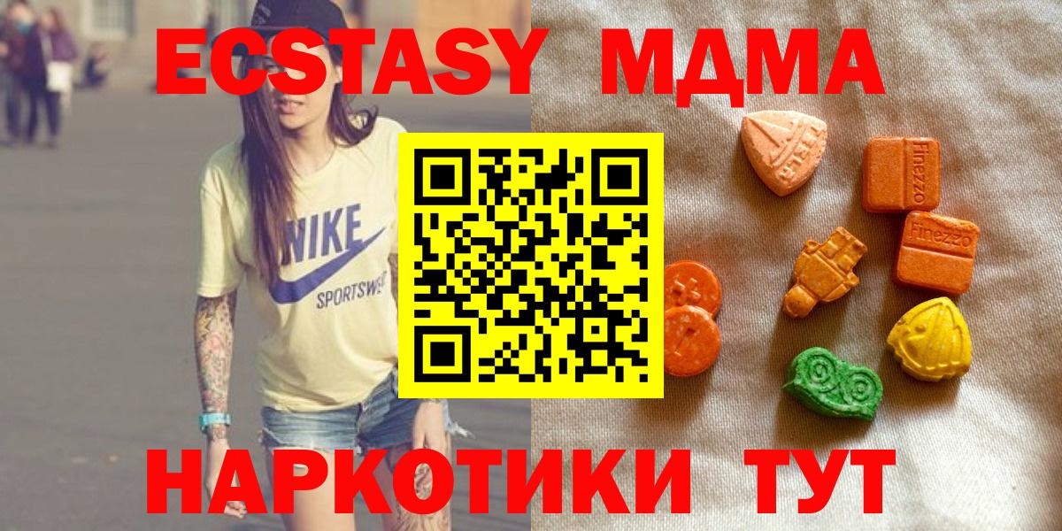 Канабис  Альфа ПВП СОЛЬ кристаллы  Меф  ГАШИШ  Вход с VPN  Codein  Экстази  Меф кристаллы  Как найти наркотики?  Донской  COCAIN 