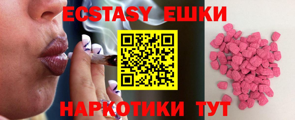 Ecstasy DUBAI Донской