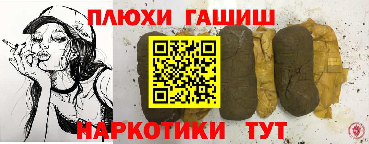 ГАШИШ убойный  наркошоп  ГАШИШ  ГАШИШ хэш  Донской 