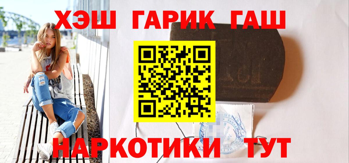 ГАШ hashish Донской