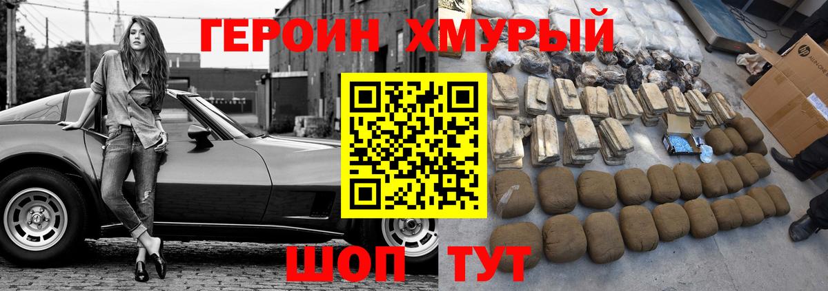 Героин Афган  ГЕРОИН  Донской  Вход с VPN 