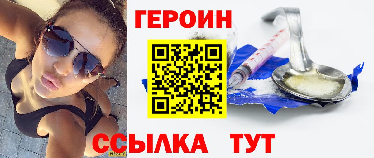 ГЕРОИН  Донской  Героин белый 