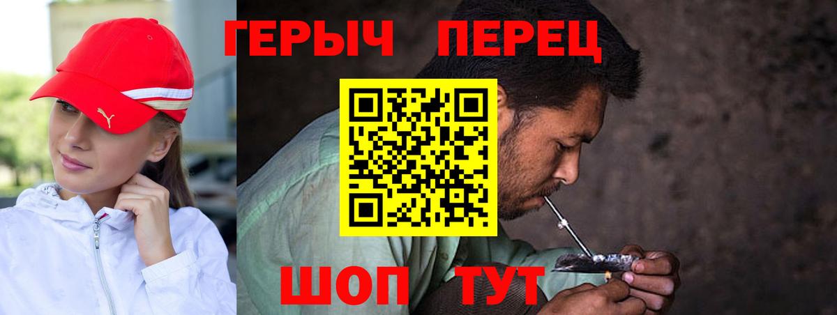 ГЕРОИН хмурый Донской