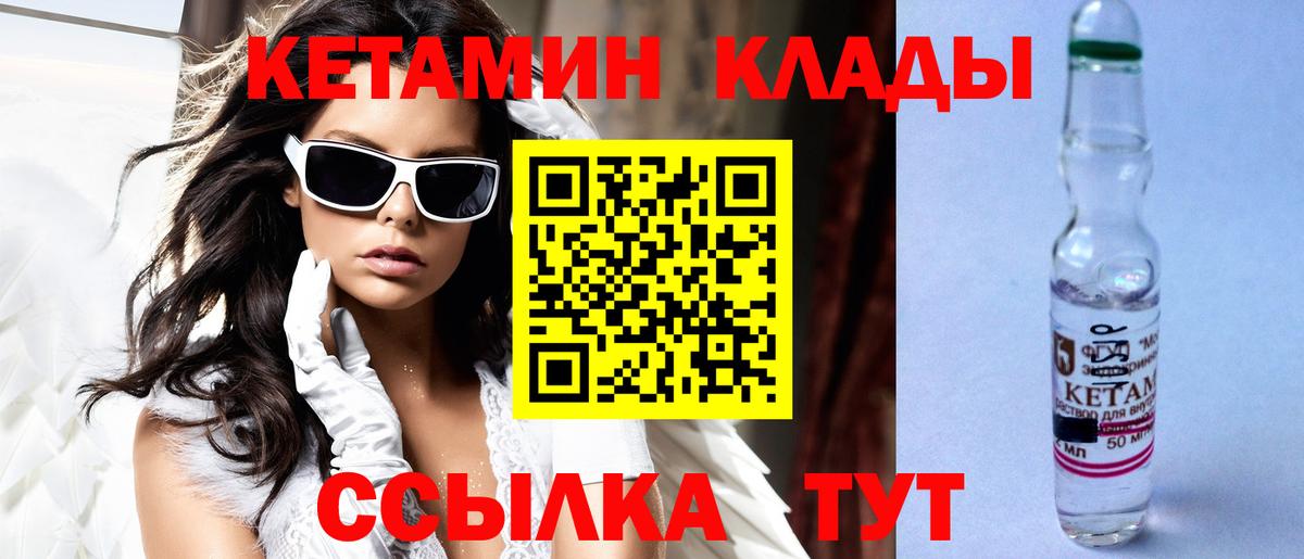 КЕТАМИН VHQ  Донской 