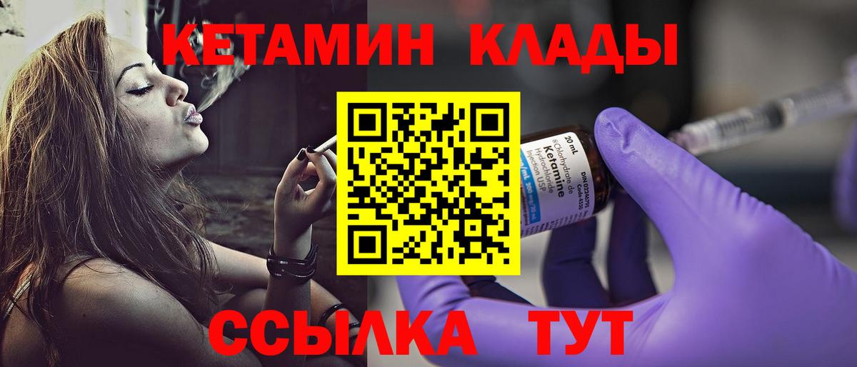 Кетамин VHQ  Вход с VPN  Донской 