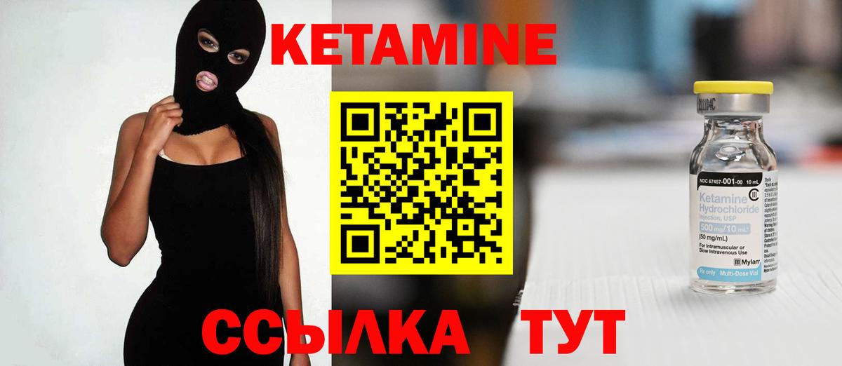 Кетамин ketamine Донской