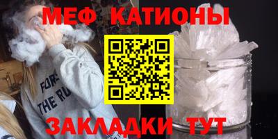 мефедрон мука Абакан