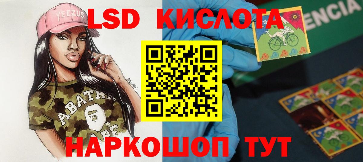 LSD-25 экстази ecstasy  LSD-25 экстази кислота  Донской 