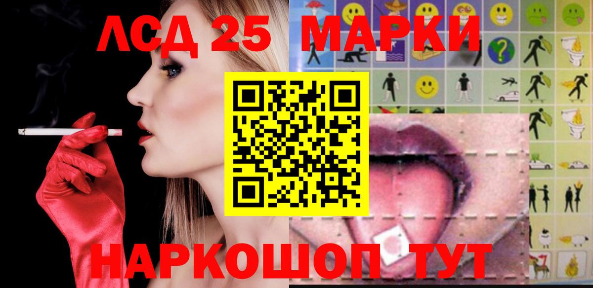 Лсд 25 экстази  ЛСД экстази кислота  Вход с VPN  Донской  ЛСД экстази ecstasy 