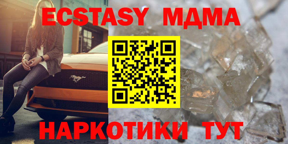 MDMA кристаллы  MDMA crystal  Донской 