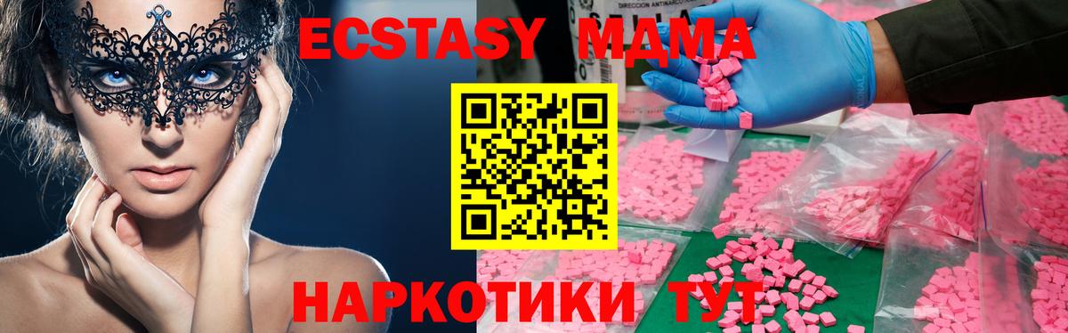 MDMA молли Донской
