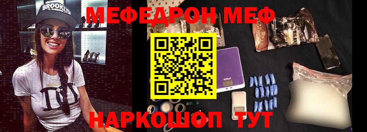 Мефедрон  Вход с VPN  Донской  МЕФ VHQ  МЯУ-МЯУ 4 MMC 
