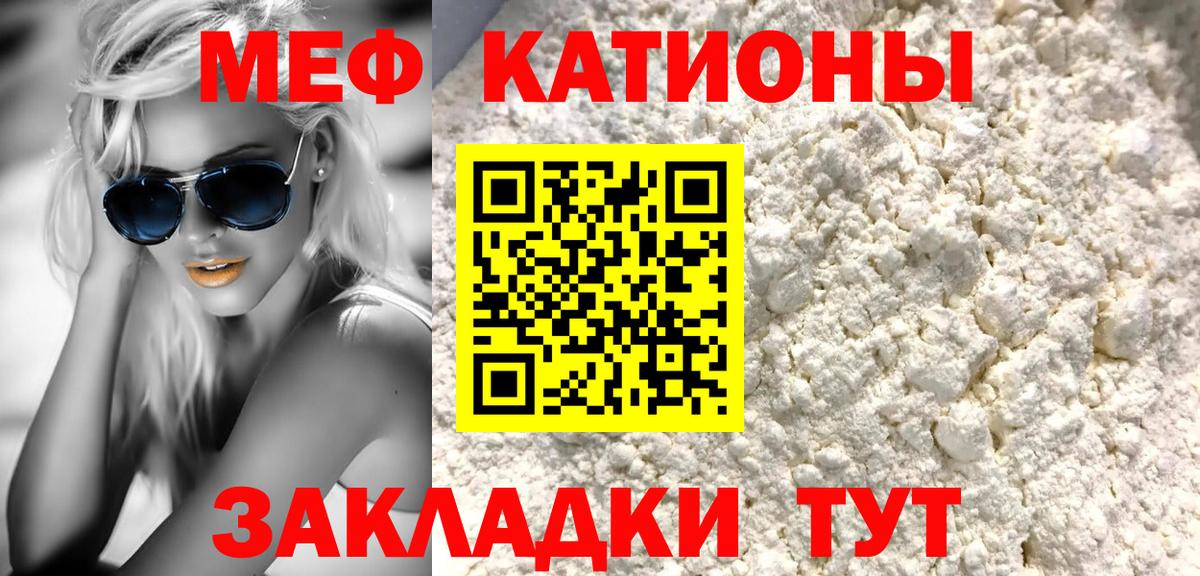 Меф мяу мяу мука Донской