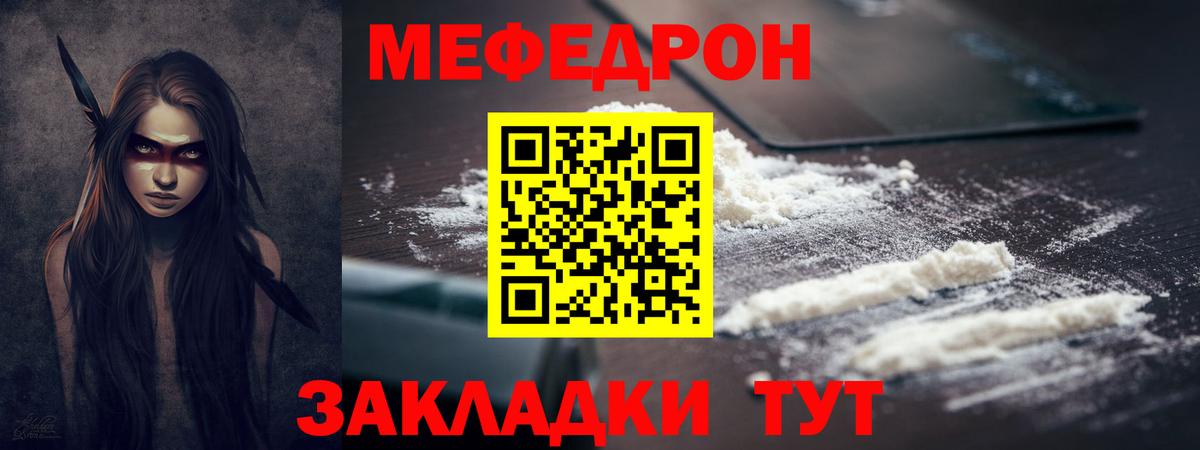 МЕФ кристаллы Донской