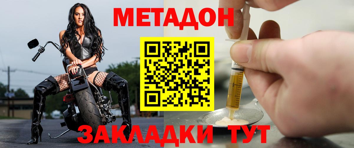 МЕТАДОН белоснежный  Донской  Метадон белоснежный 