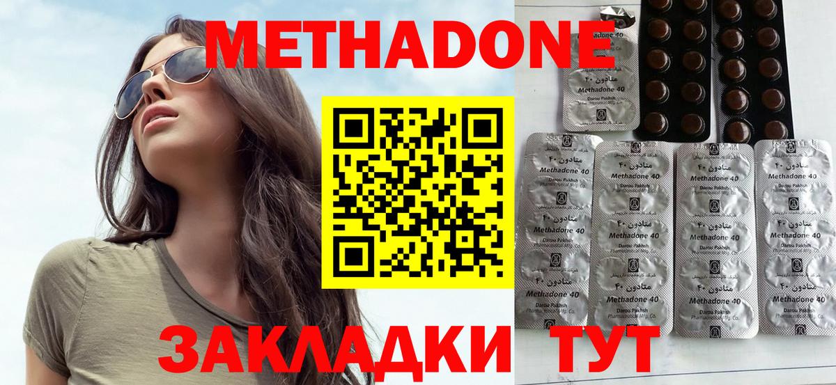 МЕТАДОН кристалл Донской