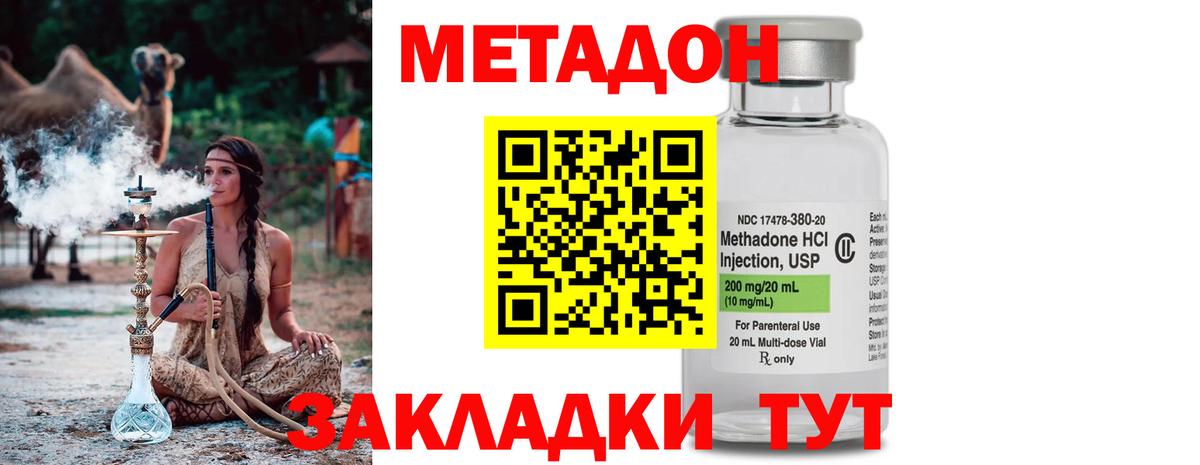 Донской  МЕТАДОН мёд  Вход с VPN 