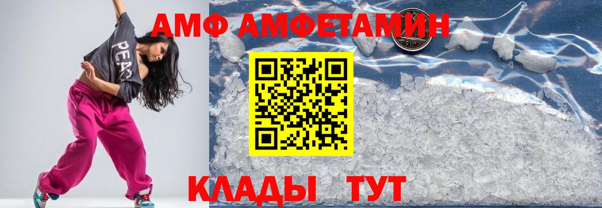 Первитин Methamphetamine  Вход с VPN  Донской  Первитин Methamphetamine 