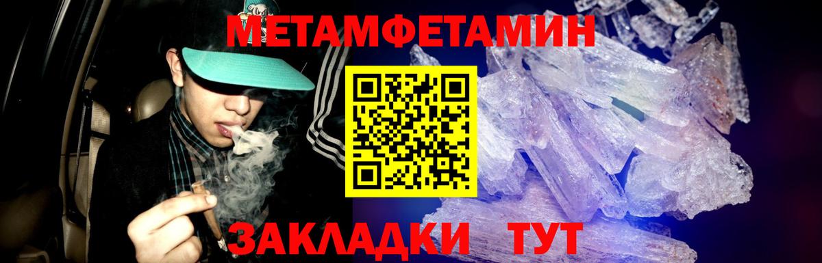 Метамфетамин витя Донской